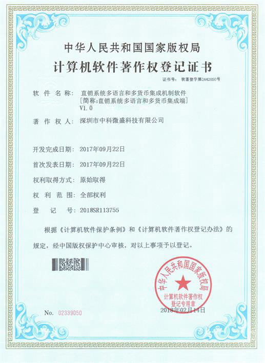 直销系统多语言多货币机制 直销系统多语言多货币机制