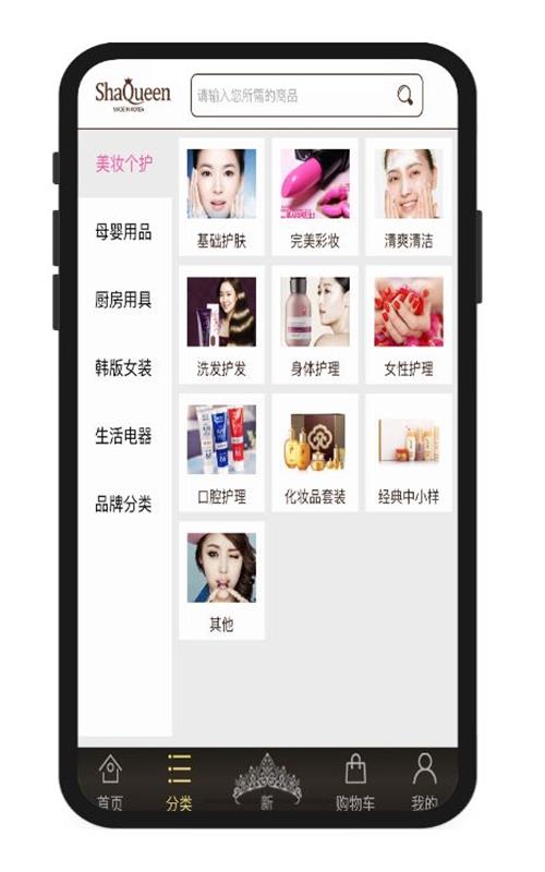 女性商城购物APP