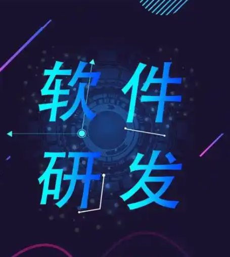 直销软件开发公司需要具备什么资质？