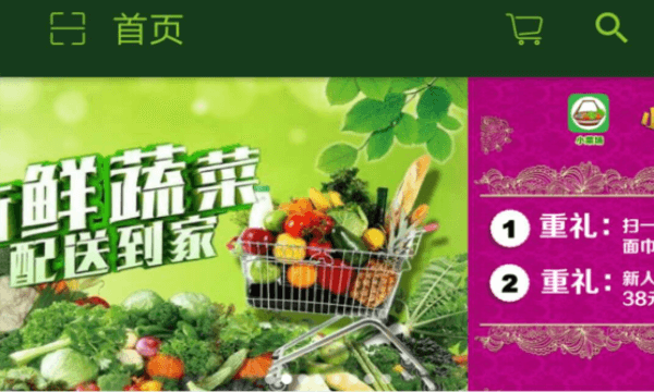 中科微盛软件农产品商城开发