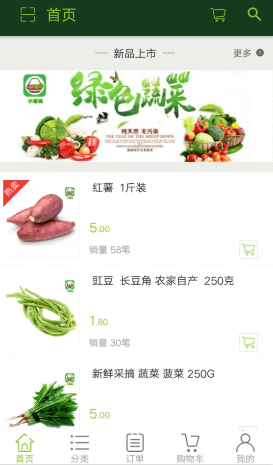 购物商城_农产品商城