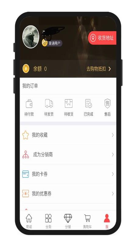分销微商城系统