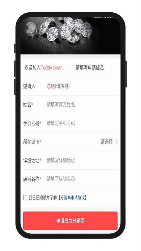 分销微商城系统