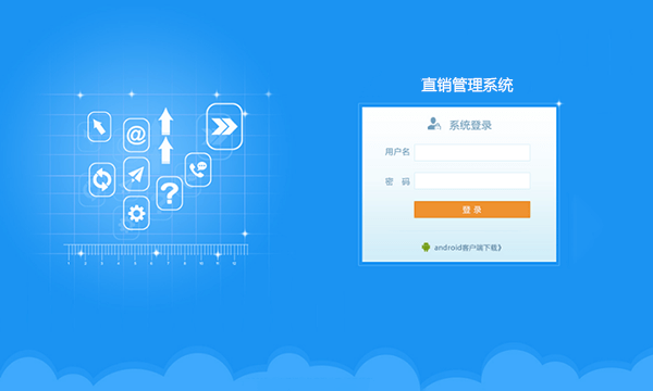 中科微盛直销软件前后端功能展示