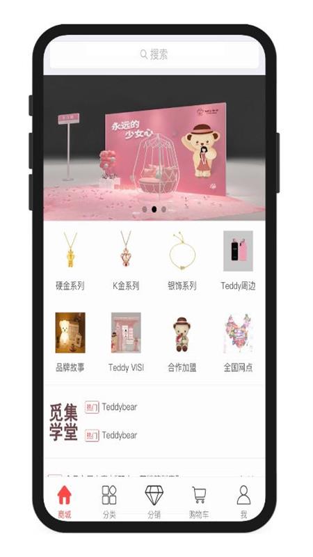 分销微商城系统