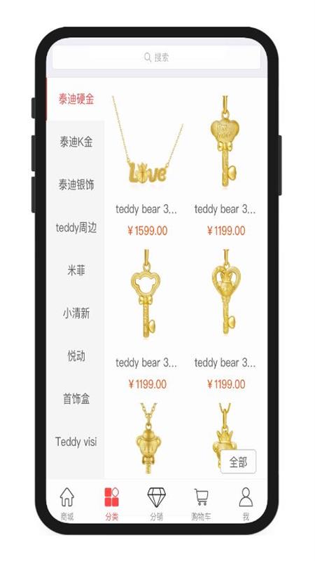 分销微商城系统