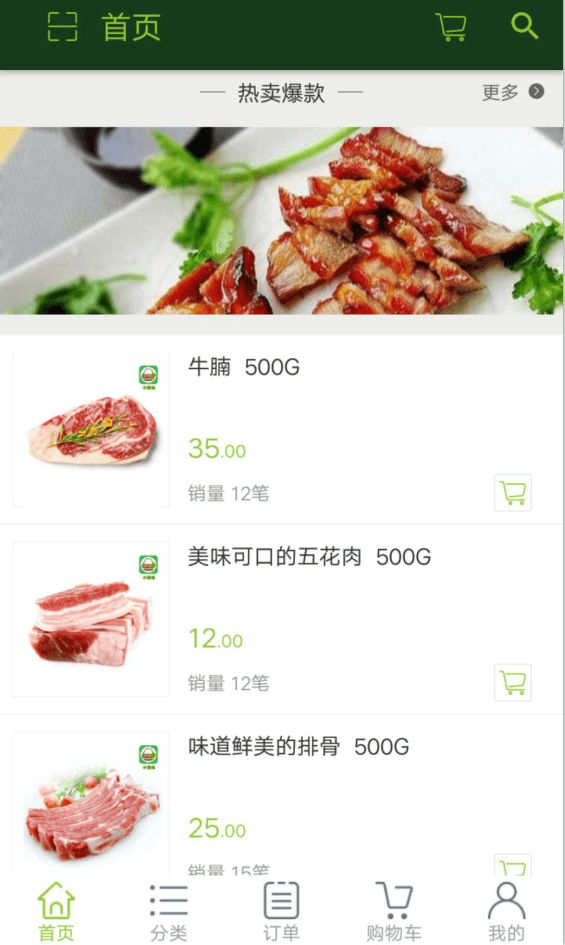 购物商城_农产品商城