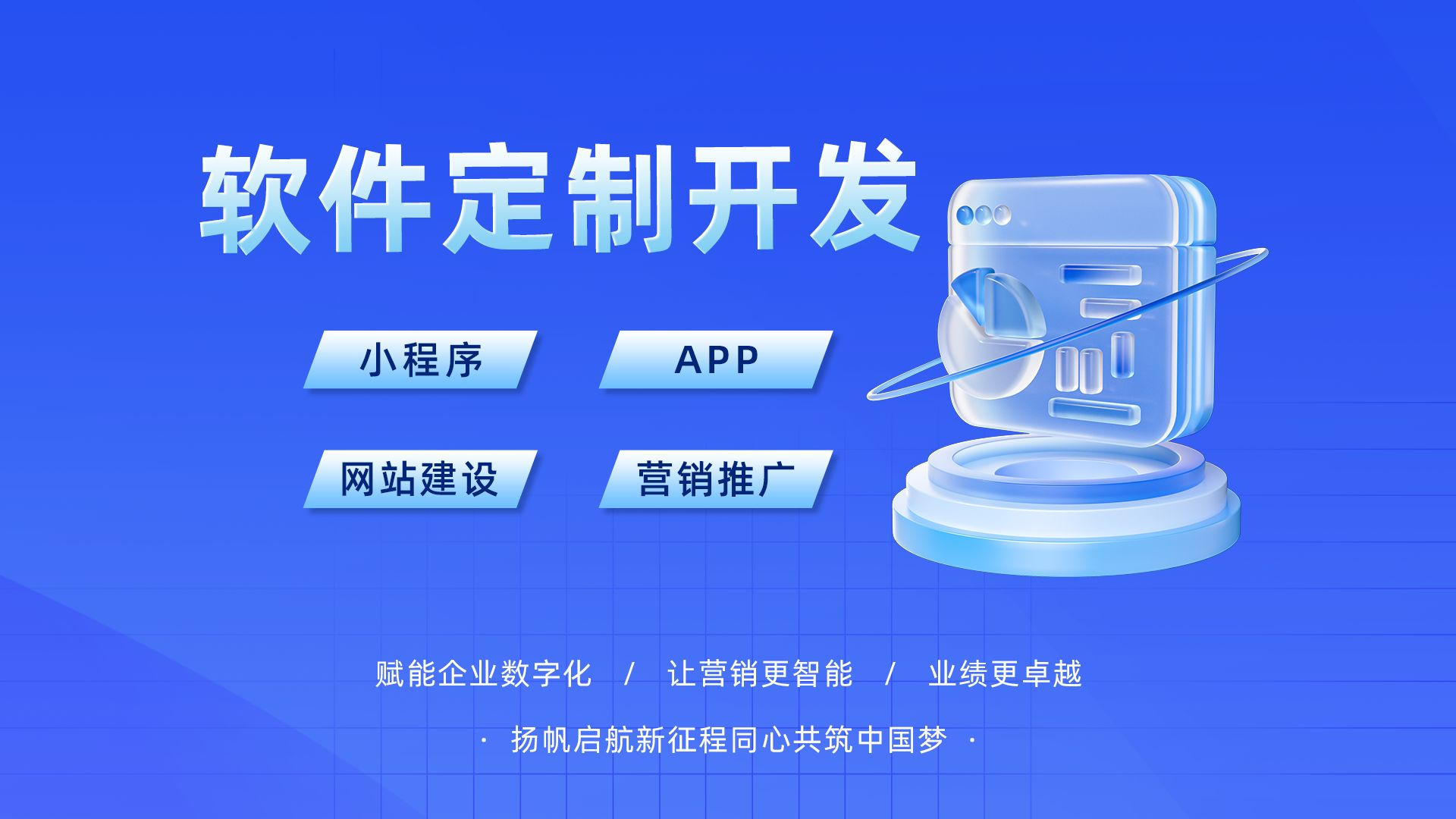 直销系统订制开发：如何选择技术伙伴，赋能您的商业增长？